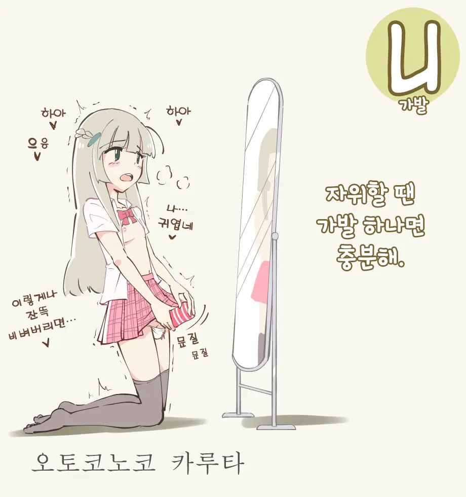 Otokonoko Karuta | 오토코노코 카루타